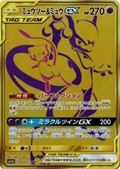 Mewtwo & Mew GX #222