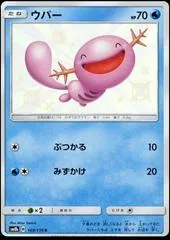 Wooper #169
