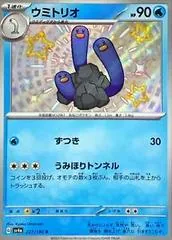 Wugtrio #227
