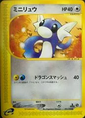 Dratini #31