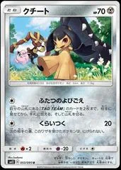 Mawile #53