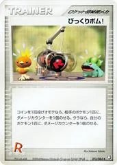 Venture Bomb [1st Edition] #76