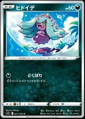 Mareanie #71