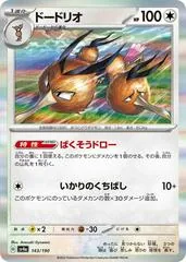 Dodrio #143