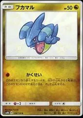 Gible #198