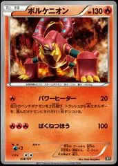 Volcanion #14