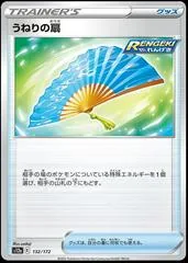 Fan of Waves [Reverse Holo] #132
