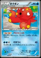 Octillery #19