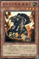 Karakuri Ninja mdl 339 Sazank #STBL-JP022