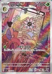 Lileep #104