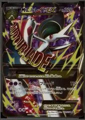 M Gallade EX [1st Edition] #81