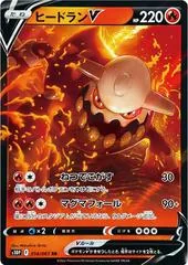 Heatran V #14