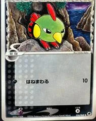 Natu #56