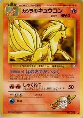 Blaine's Ninetales #38