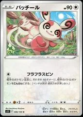 Spinda #86