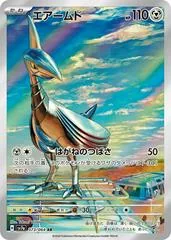 Skarmory #73