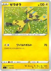 Zeraora #152