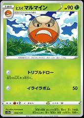 Hisuian Electrode [Reverse Holo] #4