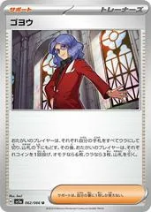 Lucian #62