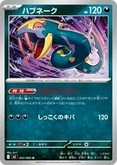 Seviper #52