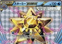 Starmie BREAK [1st Edition] #30