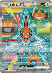 Rotom Ex #112