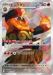 Emboar #98