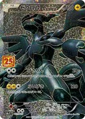 Zekrom #21