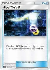 Tag Switch #45