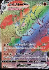 Machamp VMAX #81
