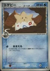 Togepi [1st Edition] #16