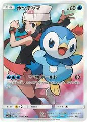 Piplup #52