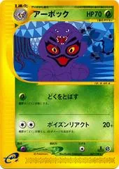 Arbok [1st Edition] #67
