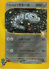 Jasmine's Steelix #32