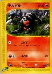 Houndour #18