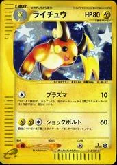 Raichu #113