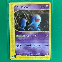 Wobbuffet [1st Edition] #47