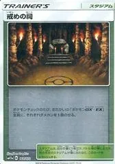 Shrine of Punishment #160