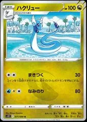 Dragonair #71