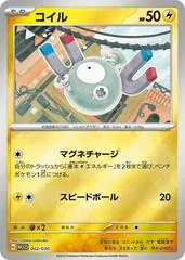 Magnemite #2