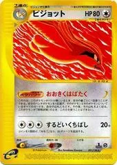 Pidgeot #91