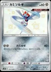 Kartana #193