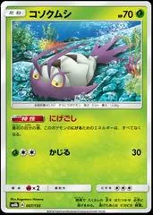 Wimpod #7
