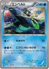 Empoleon #27