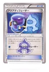 Aqua Diffuser [1st Edition] #25
