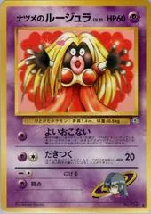 Sabrina's Jynx #124