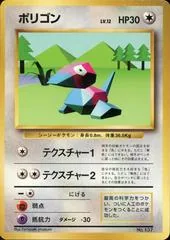 Porygon [No Rarity] #137