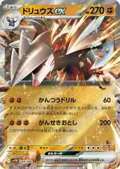 Excadrill ex #49