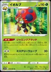 Orbeetle #10