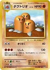 Dugtrio [1st Edition] #54